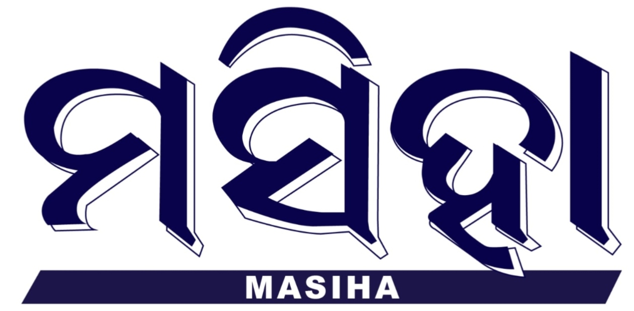 Masiha Daily Epaper